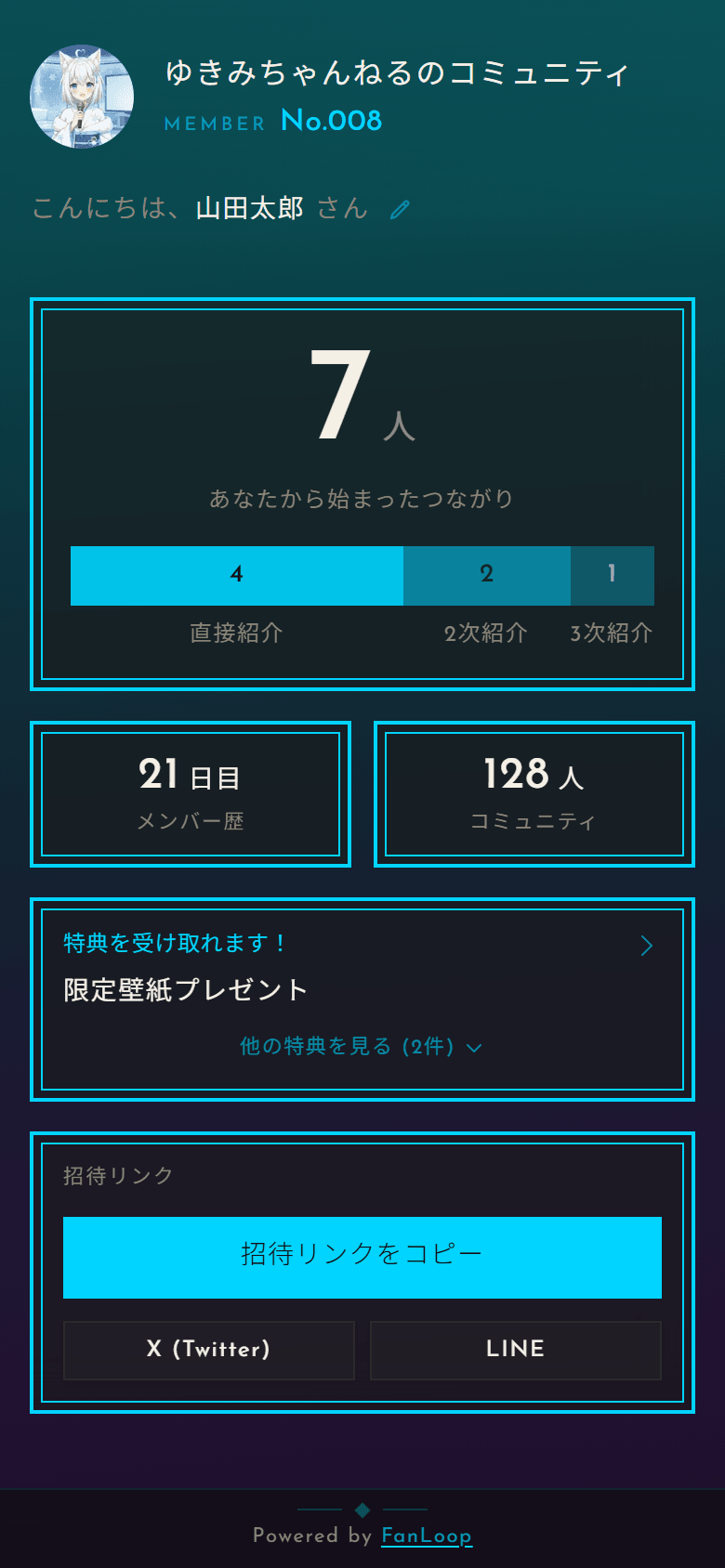 リスナーマイページ